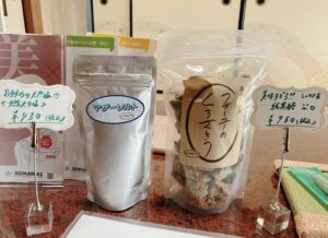 Read more about the article 【お知らせ】お勧め天然塩＆黒糖の入荷♡
