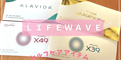 【体験談】Ｘ39-LifeWave