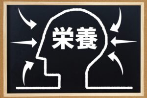 Read more about the article 【栄養療法】栄養素とメンタルの変化｜もも院長