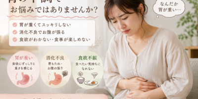 伊勢市で胃の不調にお悩みの方へ｜胃だけでなく身体全体から整える鍼灸